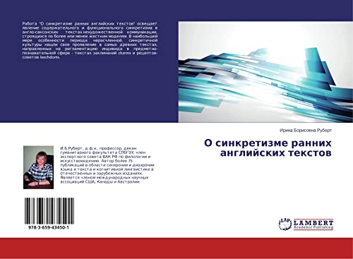 O sinkretizme rannih anglijskih textow