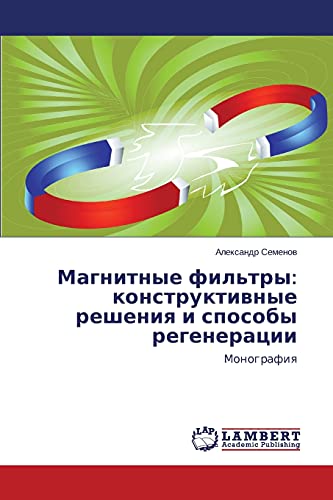 Magnitnye fil'try: konstruktivnye resheniya i sposoby regeneratsii: Monografiya: Monografiq