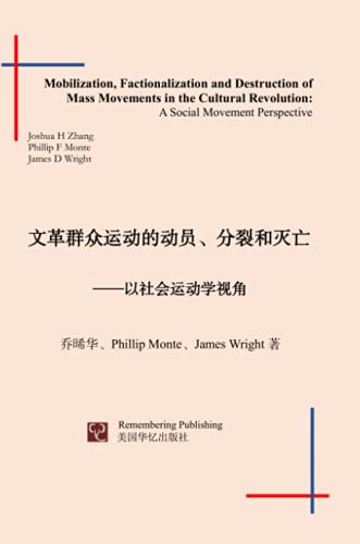 Mobilization, Factionalization and Destruction of Mass Movements in the Cultural Revolution: A Social Movement Perspective