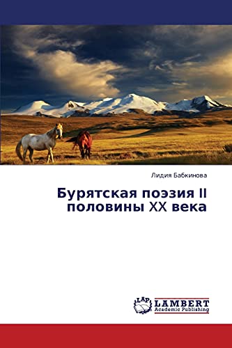 Buryatskaya poeziya II poloviny XX veka