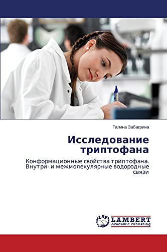 Issledovanie triptofana: Konformatsionnye svoystva triptofana. Vnutri- i mezhmolekulyarnye vodorodnye svyazi: Konformacionnye swojstwa triptofana. Vnutri- i mezhmolekulqrnye wodorodnye swqzi