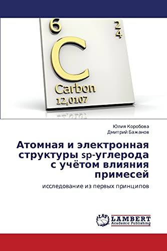 Atomnaya i elektronnaya struktury sp-ugleroda s uchyetom vliyaniya primesey: issledovanie iz pervykh printsipov: issledowanie iz perwyh principow