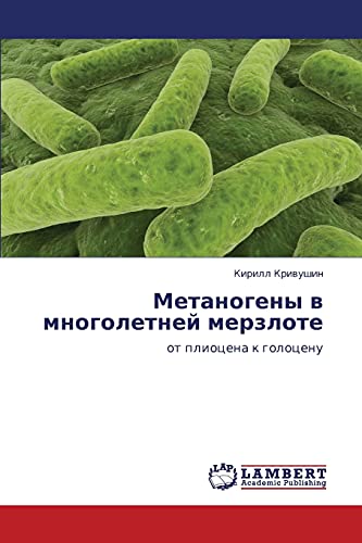 Metanogeny v mnogoletney merzlote: ot pliotsena k golotsenu: ot pliocena k golocenu