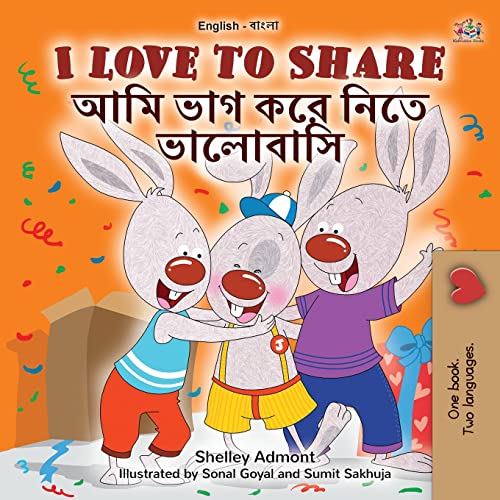 I Love to Share (English Bengali Bilingual Children's Book) (English Bengali Bilingual Collection)