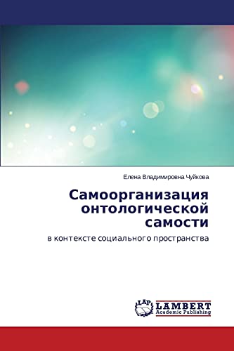 Samoorganizatsiya ontologicheskoy samosti: v kontekste sotsial'nogo prostranstva: w kontexte social'nogo prostranstwa