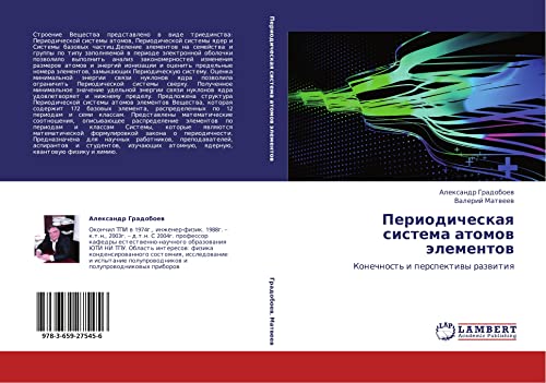 Periodicheskaya sistema atomov elementov: Konechnost' i perspektivy razvitiya: Konechnost' i perspektiwy razwitiq