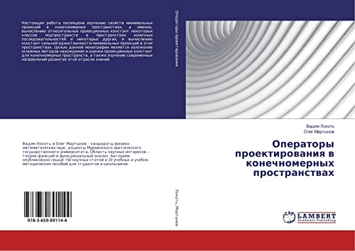Operatory proektirowaniq w konechnomernyh prostranstwah