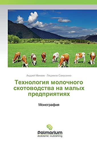 Tehnologiya molochnogo skotovodstva na malyh predpriyatiyah: Monografiya