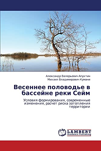 Vesennee polovod'e v basseyne reki Seym: Usloviya formirovaniya, sovremennye izmeneniya, raschet riska zatopleniya territorii: Uslowiq formirowaniq, ... raschet riska zatopleniq territorii