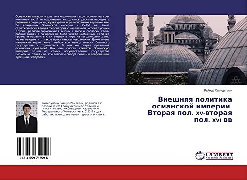 Vneshnqq politika osmanskoj imperii. Vtoraq pol. xv-wtoraq pol. xvi ww