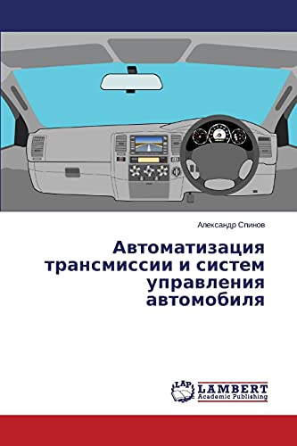 Avtomatizatsiya transmissii i sistem upravleniya avtomobilya