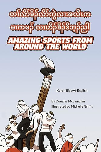 Amazing Sports from Around the World (Karen (Sgaw)-English): ¿¿¿¿¿¿¿¿¿¿¿¿¿¿¿¿¿¿¿¿¿¿¿¿¿¿¿¿¿¿¿ ¿¿¿¿¿¿¿¿¿¿¿¿¿¿¿¿¿¿: ¿¿¿¿¿¿¿¿¿¿¿¿¿¿¿¿¿¿¿¿¿¿¿¿¿¿¿¿¿¿¿ ¿¿¿¿¿¿¿¿¿¿¿¿¿¿¿¿¿¿ (Language Lizard Bilingual Explore)