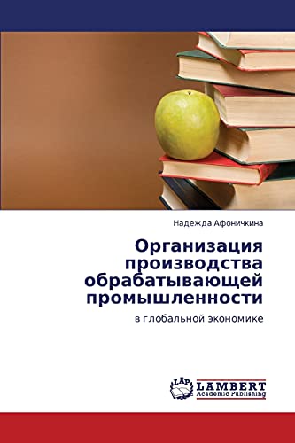 Organizatsiya proizvodstva obrabatyvayushchey promyshlennosti: v global'noy ekonomike: w global'noj äkonomike