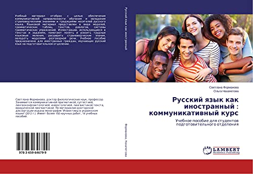 Russkij qzyk kak inostrannyj : kommunikatiwnyj kurs: Uchebnoe posobie dlq studentow podgotowitel'nogo otdeleniq