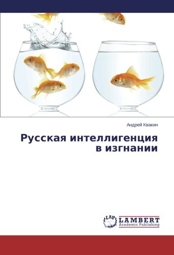 Russkaya intelligentsiya v izgnanii