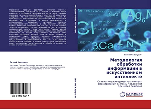 Metodologiya obrabotki informatsii v iskusstvennom intellekte: Statisticheskie tsenzy kak element formirovaniya sistemy podderzhki prinyatiya ... sistemy podderzhki prinqtiq reshenij