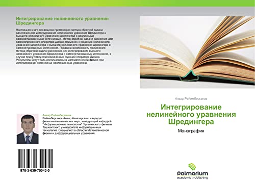 Integrirowanie nelinejnogo urawneniq Shredingera: Monografiq