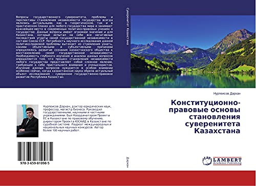 Konstitucionno-prawowye osnowy stanowleniq suwereniteta Kazahstana