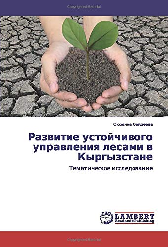 Развитие устойчивого управления лесами в Кыргызстане: Тематическое исследование: Tematicheskoe issledowanie