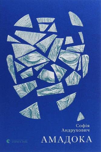 Andruhovich, Sofija: Amadoka