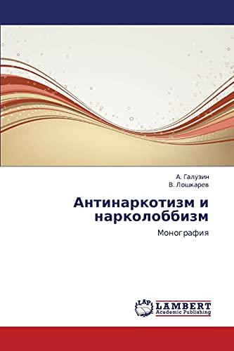 Antinarkotizm i narkolobbizm: Monografiya: Monografiq