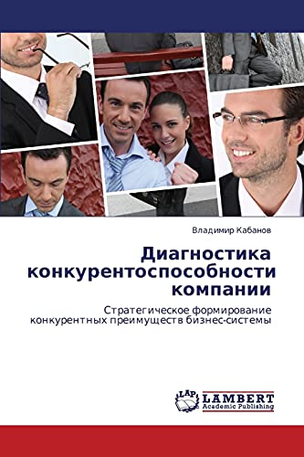 Diagnostika konkurentosposobnosti kompanii: Strategicheskoe formirovanie konkurentnykh preimushchestv biznes-sistemy: Strategicheskoe formirowanie konkurentnyh preimuschestw biznes-sistemy