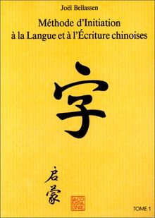 Méthode d'initiation à la langue et à l'écriture chinoises. Vol. 1