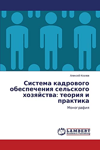 Sistema kadrowogo obespecheniq sel'skogo hozqjstwa: teoriq i praktika: Monografiq