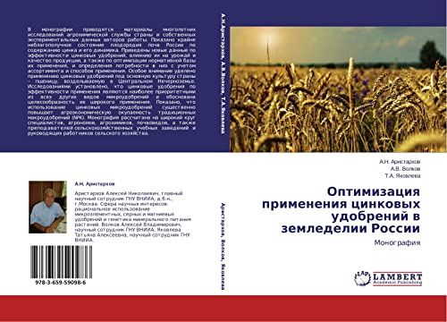 Aristarkhov, A: Optimizatsiya primeneniya tsinkovykh udobren: Monografiq