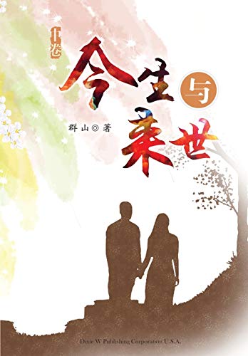 Jinsheng Yu Laishi ? Part 2