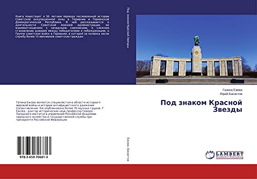 Pod znakom Krasnoj Zwezdy