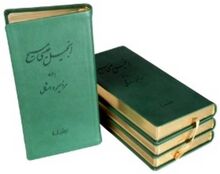New Testament with Psalms and Proverbs