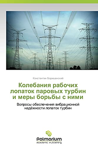 Kolebaniya rabochikh lopatok parovykh turbin i mery bor'by s nimi: Voprosy obespecheniya vibratsionnoy nadyezhnosti lopatok turbin: Voprosy obespecheniq wibracionnoj nadözhnosti lopatok turbin