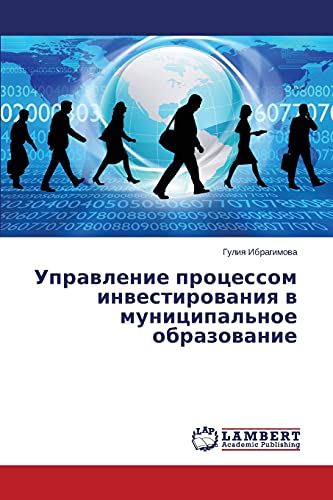 Upravlenie protsessom investirovaniya v munitsipal'noe obrazovanie