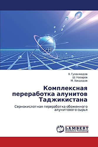 Kompleksnaya pererabotka alunitov Tadzhikistana: Sernokislotnaya pererabotka obozhennogo alunitovogo syr'ya: Sernokislotnaq ... obozhennogo alunitowogo syr'q