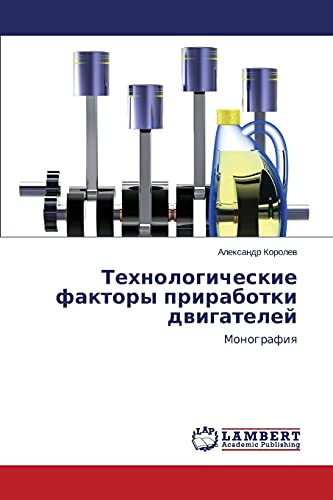 Tekhnologicheskie faktory prirabotki dvigateley: Monografiya: Monografiq