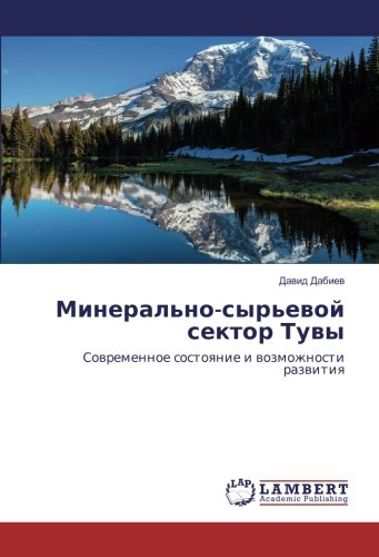 Минерально-сырьевой сектор Тувы: Современное состояние и возможности развития: Sowremennoe sostoqnie i wozmozhnosti razwitiq