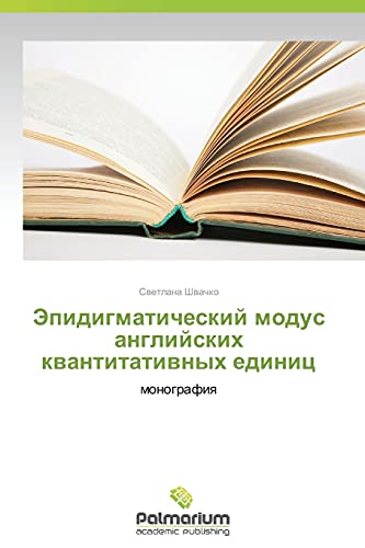 Epidigmaticheskiy modus angliyskikh kvantitativnykh edinits: monografiya: monografiq