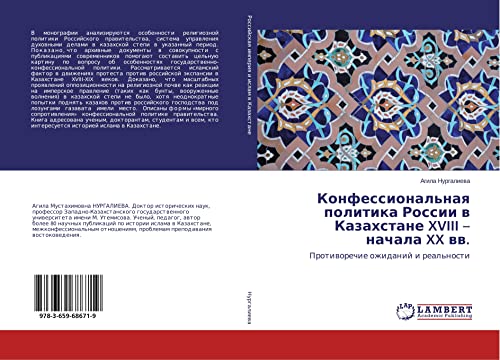 Nurgalieva, A: Konfessional'naya politika Rossii v Kazahstan: Protiworechie ozhidanij i real'nosti