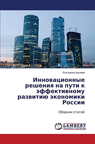 Innovatsionnye resheniya na puti k effektivnomu razvitiyu ekonomiki Rossii: Sbornik statey: Sbornik statej