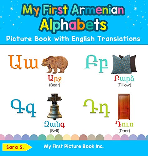 My First Armenian Alphabets Picture Book with English Translations: Bilingual Early Learning & Easy Teaching Armenian Books for Kids (Teach & Learn Basic Armenian Words for Children, Band 1)