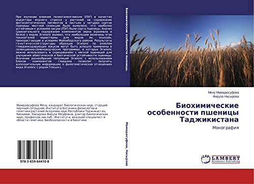 Biohimicheskie osobennosti pshenicy Tadzhikistana: Monografiq