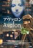 Avalon [IT Import]