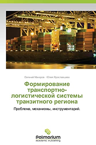 Formirovanie transportno-logisticheskoy sistemy tranzitnogo regiona: Problema, mekhanizmy, instrumentariy.: Problema, mehanizmy, instrumentarij.