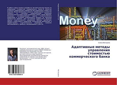 Matjushina, E: Adaptivnye metody upravleniya stoimost'ju kom