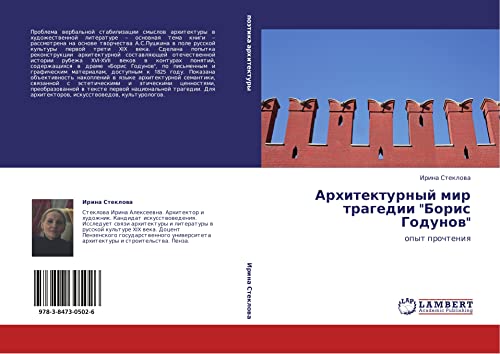 Arkhitekturnyy mir tragedii Boris Godunov: opyt prochteniya: opyt prochteniq
