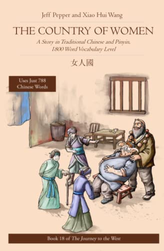 The Country of Women: A Story in Traditional Chinese and Pinyin, 1800 Word Vocabulary Level (Journey to the West in Traditional Chinese, Band 101)