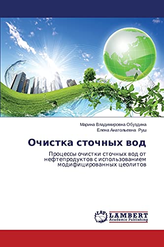 Ochistka stochnykh vod: Protsessy ochistki stochnykh vod ot nefteproduktov s ispol'zovaniem modifitsirovannykh tseolitov: Processy ochistki stochnyh ... s ispol'zowaniem modificirowannyh ceolitow