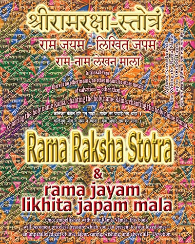 Rama Raksha Stotra & Rama Jayam - Likhita Japam Mala: Journal for Writing the Rama-Nama 100,000 Times alongside the Sacred Hindu Text Rama Raksha Stotra, with English Translation & Transliteration