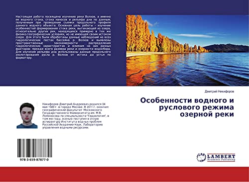 Osobennosti wodnogo i ruslowogo rezhima ozernoj reki